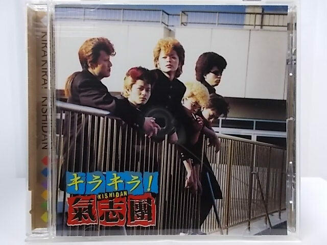 ZC60280【中古】【CD】キラ キラ!/氣志團