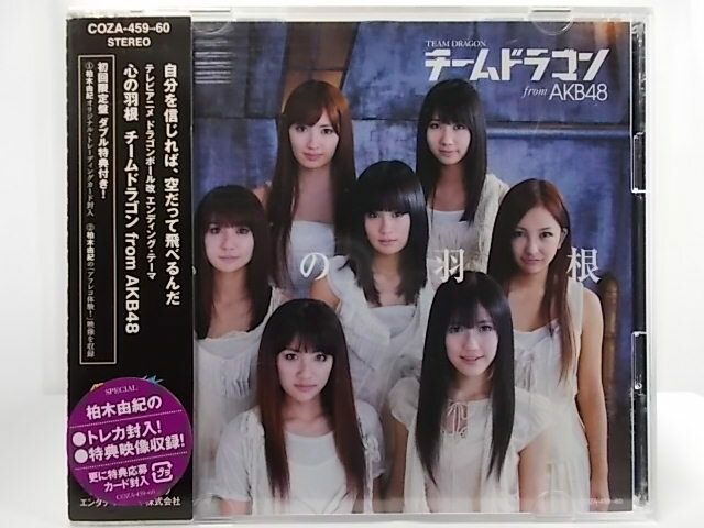 ZC60366【中古】【CD】心の羽根/チームドラゴン from AKB48