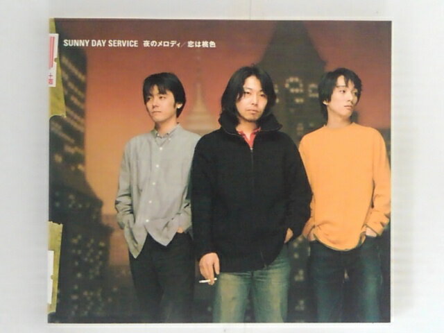 ZC60681【中古】【CD】夜のメロディ/サニーデイ・サービス