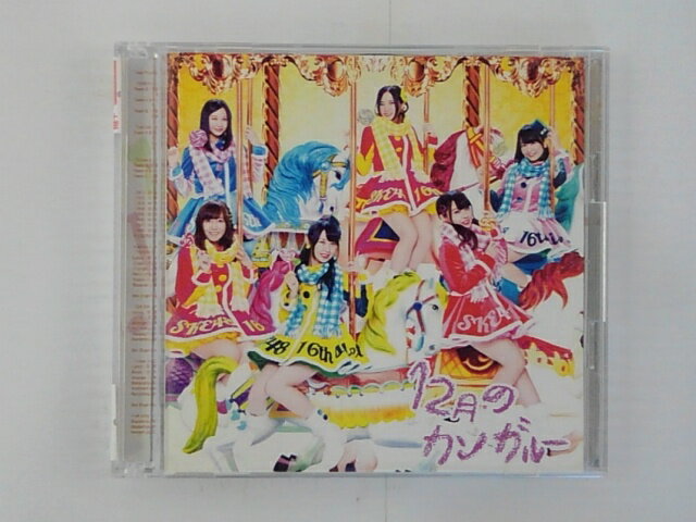 ZC60743【中古】【CD】12月のカンガルー/SKE48