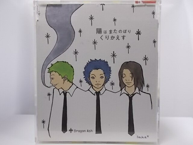 ZC61243【中古】【CD】陽はまたのぼりくりかえす/Dragon Ash