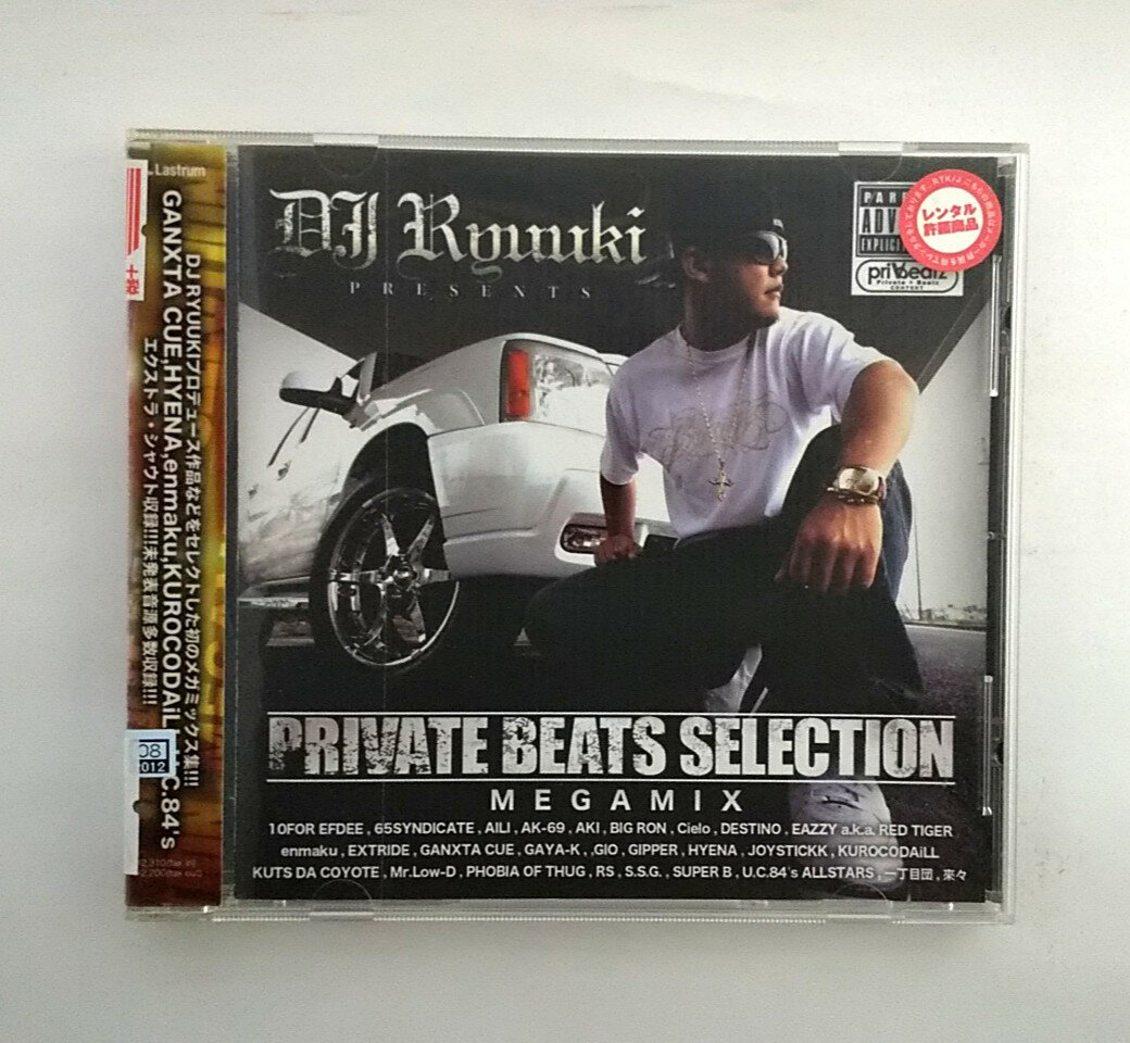 ZC62175【中古】【CD】PRIVATE BEATS SELECTION MEGAMIX/DJ RYUUKI