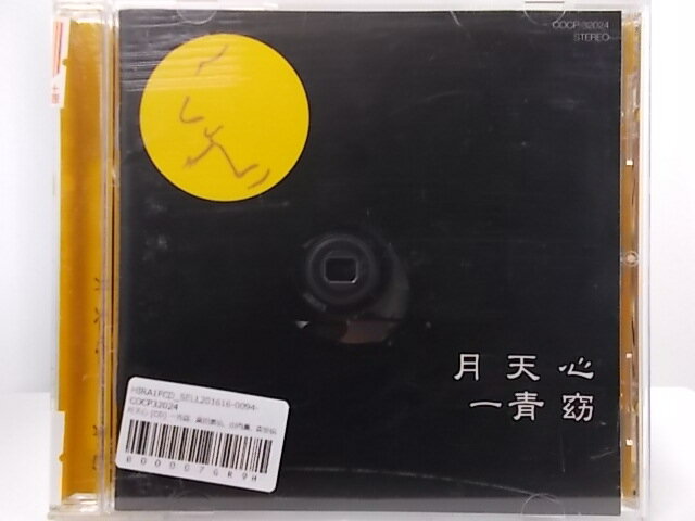 ZC61422【中古】【CD】月天心/一青窈