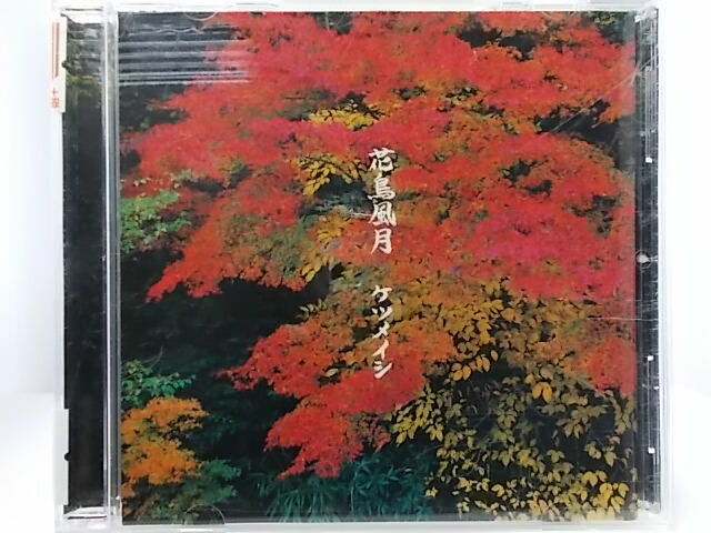 ZC61446【中古】【CD】花鳥風月/ケツメイシ