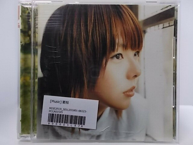 ZC61555【中古】【CD】夏服/aiko