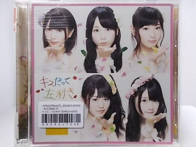 ZC61601【中古】【CD】キスだって左利き/SKE48