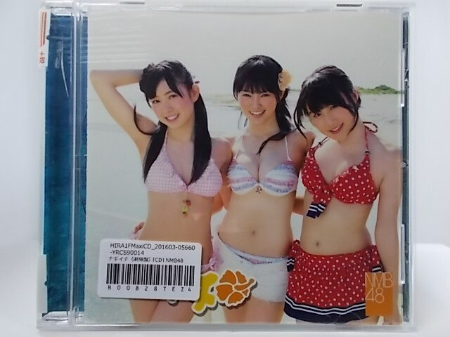 ZC61602【中古】【CD】ナギイチ/NMB48