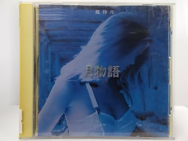 ZC61779【中古】【CD】月物語