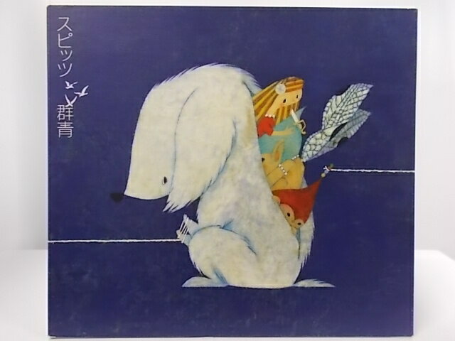 ZC61784【中古】【CD】群青/スピッツ
