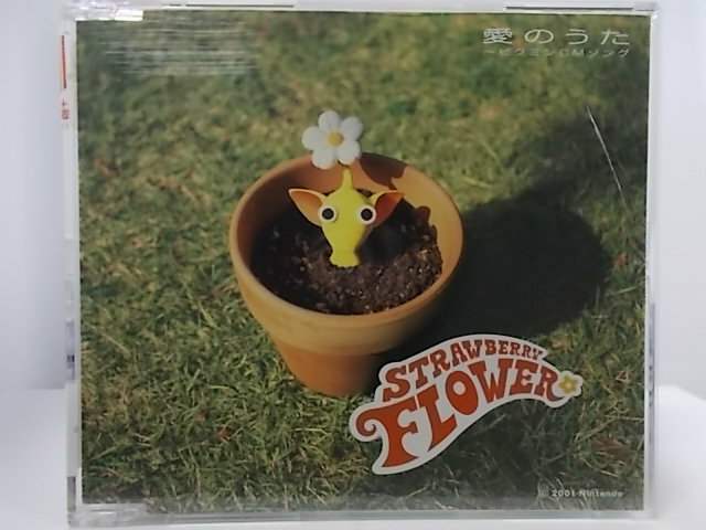 ZC61890【中古】【CD】愛のうた〜ピクミンCMソングのサムネイル