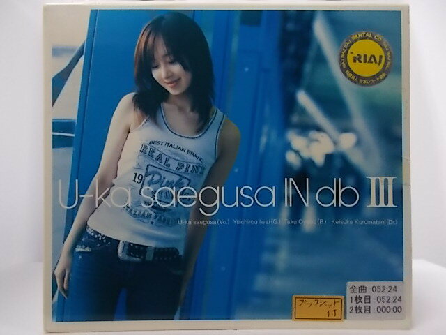 ZC61969【中古】【CD】U-KA saegusa IN db 3/三枝夕夏 IN db