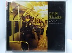 ZC61973【中古】【CD】この涙 星になれ/ZARD