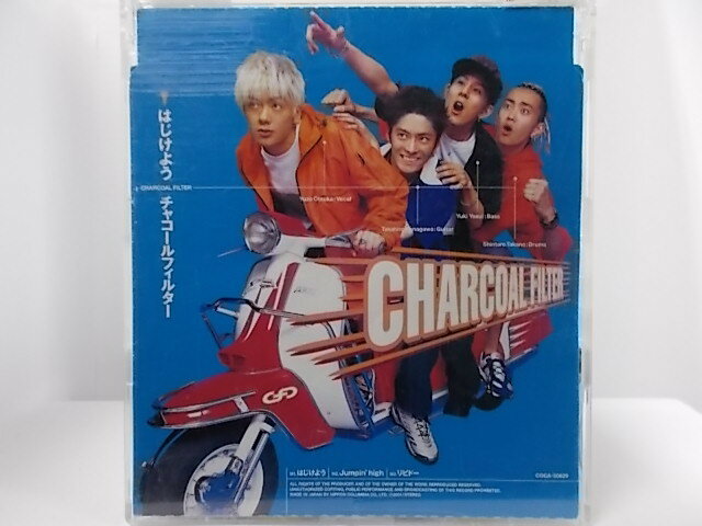 ZC62116【中古】【CD】はじけよう/CHARCOAL FILTER