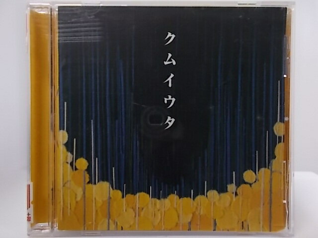 ZC62317【中古】【CD】クムイウタ/Cocco