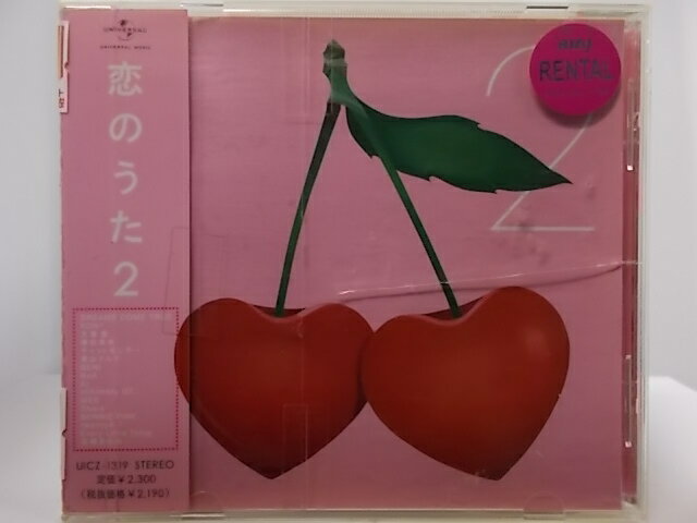 ZC62613【中古】【CD】恋のうた2