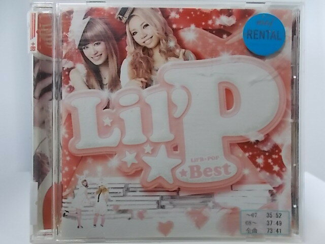 ZC62952【中古】【CD】リルピー☆ベスト/リルビー