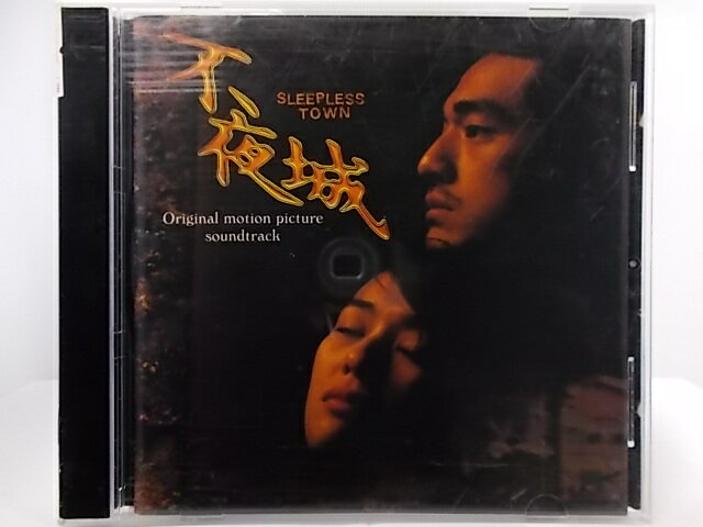 ZC63017【中古】【CD】不夜城/オリジナル・サウンドトラック