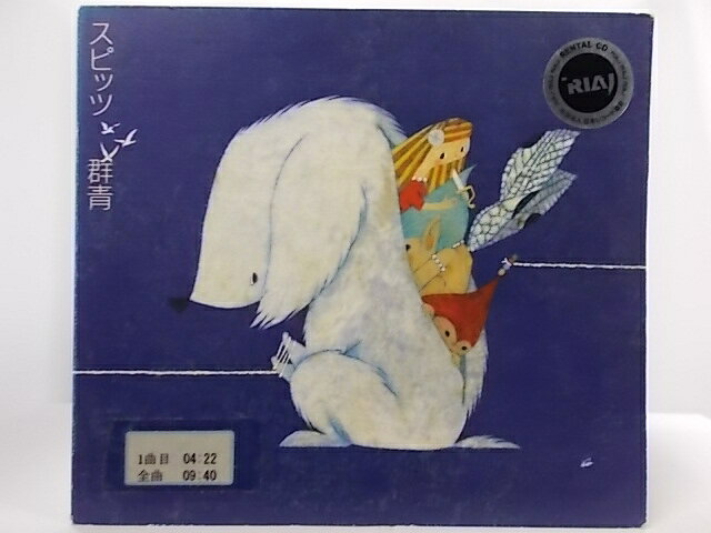 ZC63092【中古】【CD】群青/スピッツ