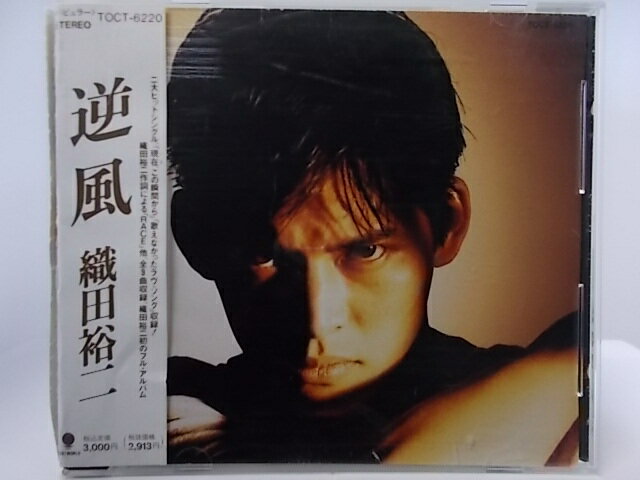 ZC63103【中古】【CD】逆風/織田裕二