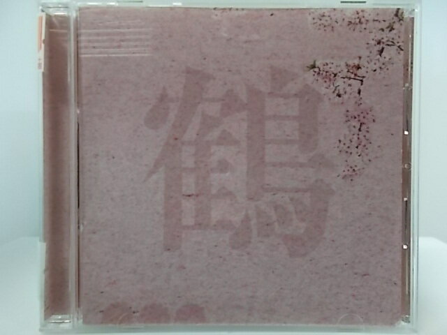 ZC63155【中古】【CD】桜/鶴