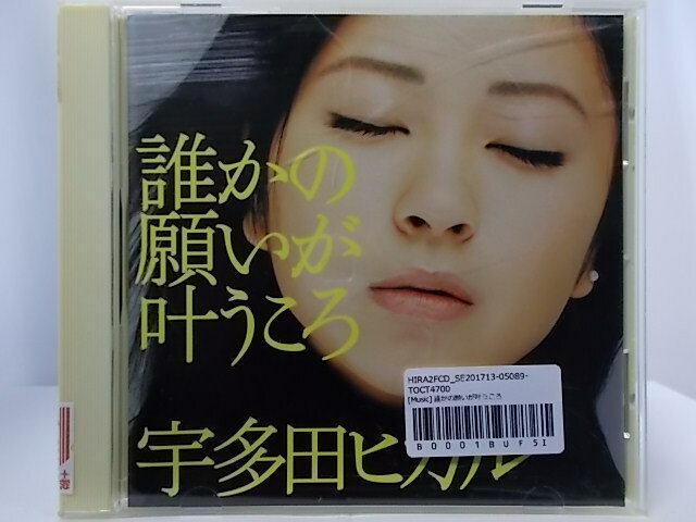 ZC63230【中古】【CD】誰かの願いが叶