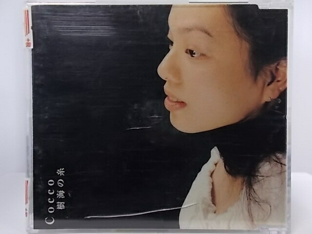 ZC63377【中古】【CD】樹海の糸/Cocco