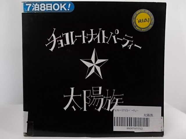 ZC63454【中古】【CD】チョコレートナ