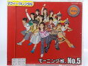 ZC63468【中古】【CD】No.5/モーニング娘。
