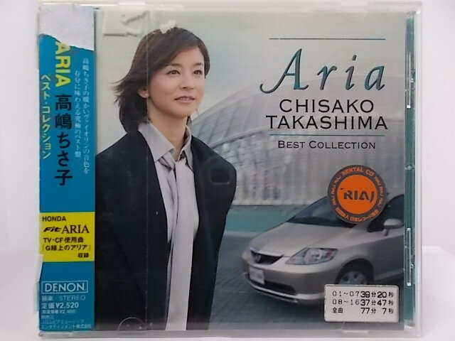 ZC63533【中古】【CD】ARIA 高嶋ちさ子ベスト・コレクション/高嶋さち子