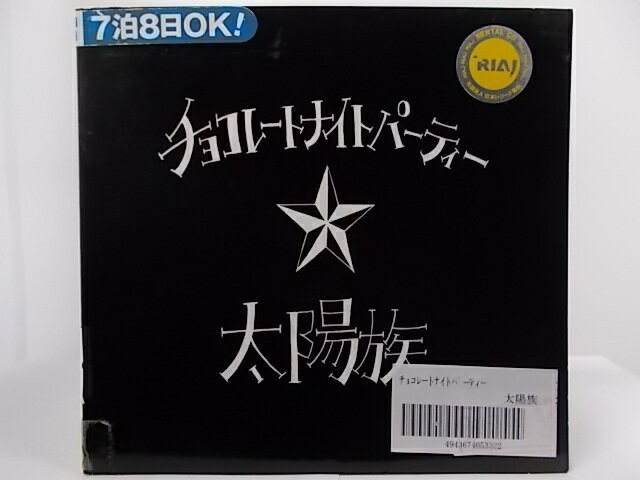 ZC63570【中古】【CD】チョコレートナ