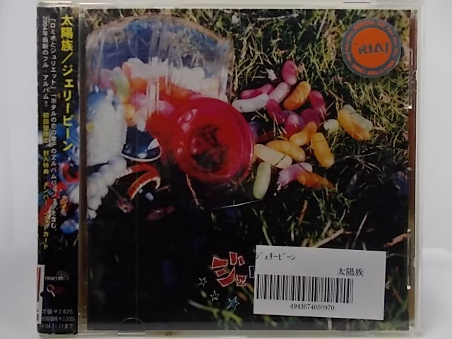 ZC63592【中古】【CD】ジェリービーン/太陽族