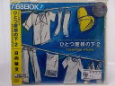 ZC63726【中古】【CD】ひとつ屋根の下2/日向敏文