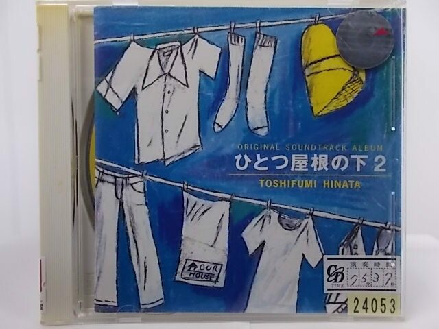 ZC63727【中古】【CD】ひとつ屋根の下