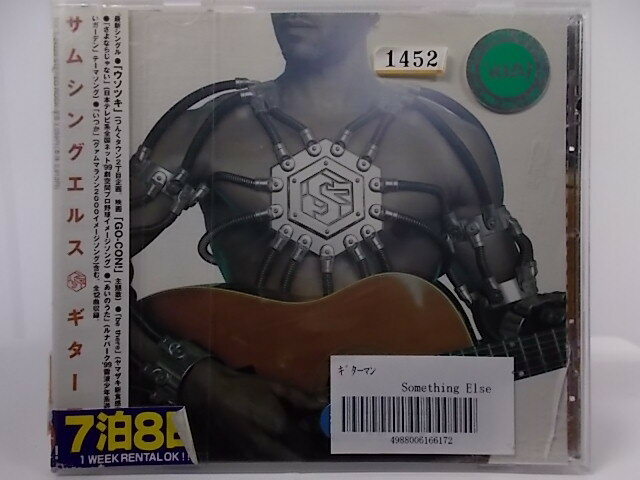 ZC63988【中古】【CD】ギターマ/Something ELse