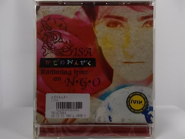 ZC64114【中古】【CD】かぜのおんがくRadiating from an N・G・O/LISA