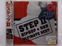 ZC64250【中古】【CD】STEP II〜HIPHOP・R&B ULTIMATE BEST