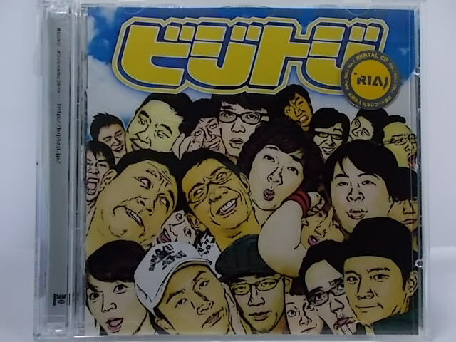 ZC64373【中古】【CD】ビジトジ/ビジトジ