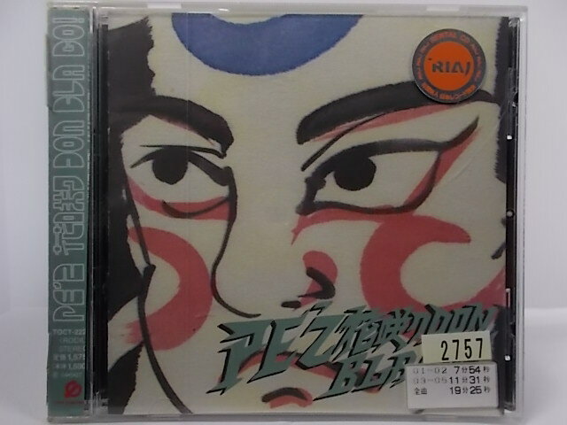 ZC64405【中古】【CD】花咲クDON BLA GO!/PE'Z