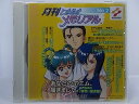 ZC64568【中古】【CD】月刊ときめきメモリアル No.2