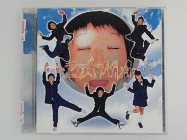 ZC64673【中古】【CD】Z☆MA 2002〜てんこ盛りフェスタ〜/Z☆MA