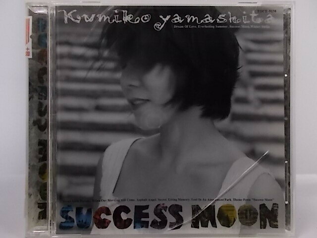 Rakuten - ZC64751【中古】【CD】SUCCESS MOON/山下久美子