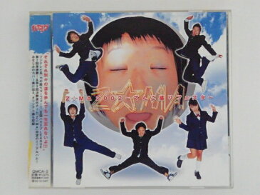 ZC64828【中古】【CD】Z☆MA2002〜てんこ盛りフェスタ〜/Z☆MA