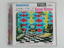 ZC64858【中古】【CD】上を向いて歩こう!/広瀬香美