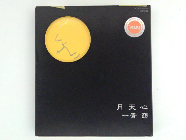 ZC64895【中古】【CD】月天心/一青窈