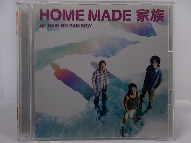 ZC64987【中古】【CD】NO RAIN NO RAINBOW/HOME MADE 家族