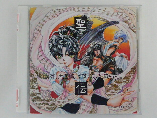 ZC65043【中古】【CD】聖伝-RG VEDA-音楽