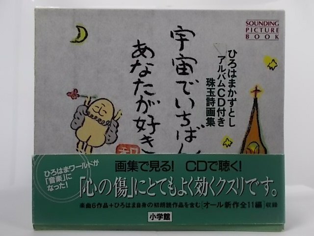 【収録曲】 　【01】あなたが好きです 　【02】いやならやめればいい 　【03】また咲くために 　　他全11曲収録 ※歌詞カードBOOKに傷・書き込み有り 〜商品状態に関しまして〜 ●中古商品のため、特典などの付属品、帯はついていない場合がございます。 ●輸入盤では歌詞カードや日本語対訳がついていない場合がございます。 ●2枚組ケースや紙ジャケットケースなどの特殊ケースの場合、汚れやひび、割れ、変色等があっても現状発送となります。 ★　必ずお読みください　★ -------------------------------------------------------- 【送料について】 ●　1商品につき送料：300円 ●　10000円以上で送料無料 ●　商品の個数により、ゆうメール、佐川急便、 　　　　ゆうパックのいずれかで発送いたします。 　　当社指定の配送となります。 　　配送業者の指定は承っておりません。 -------------------------------------------------------- 【商品について】 　　●　VHS、DVD、CD、本はレンタル落ちの中古品で 　　　　ございます。 　　 　　 　　●　ケース・ジャケット・ディスク本体に 　　　　バーコードシール等が貼ってある場合があります。 　　　　クリーニングを行いますが、汚れ・シール等が 　　　　残る場合がございます。 　　●　映像・音声チェックは行っておりませんので、 　　　　神経質な方のご購入はお控えください。 --------------------------------------------------------