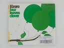 ZC65320【中古】【CD】Four Leaves Cover/Kiroro