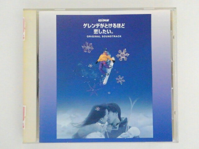ZC65352【中古】【CD】ゲレンデがとけるほど恋したい。オリジナル・サウンドトラック