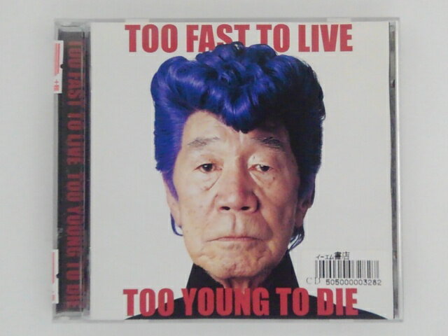 ZC65362【中古】【CD】TOO FAST TO LIVE TOO YOUNG TO DIE/氣志團